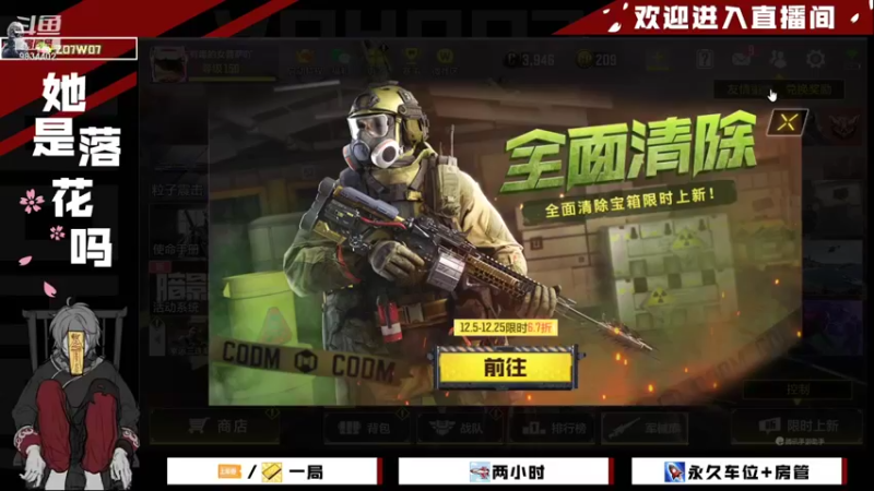 【2021-12-08 09点场】她是落花吗：CODM良心手游天天处于战斗状态