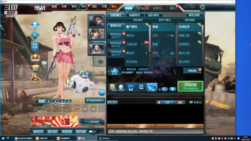 【2021-12-09 21点场】一生的赛车手丶大梦Gg：您的小可爱上线了！ 2009800