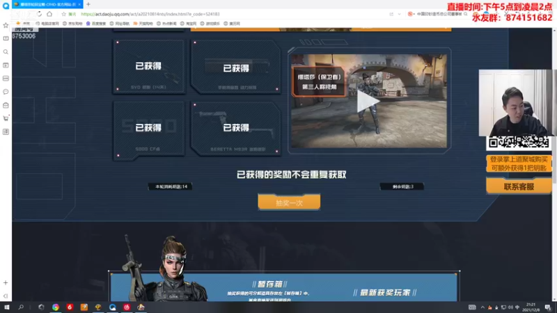 【2021-12-08 21点场】可杰大魔王：生化赏金赛  好礼等你拿