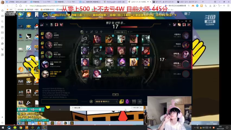 【2021-12-09 03点场】天灰灰qaq：韩服不上500分不下播