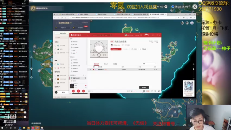 【2021-12-09 01点场】神雕大侠s：零氪主播哦《岩队守护者》
