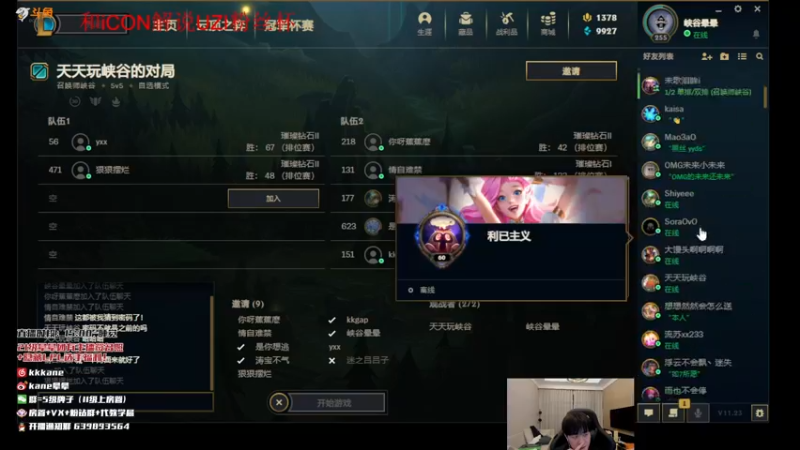 【2021-12-08 22点场】kane晕晕：韩服顶尖AD对线教学局SOLO赛亚军