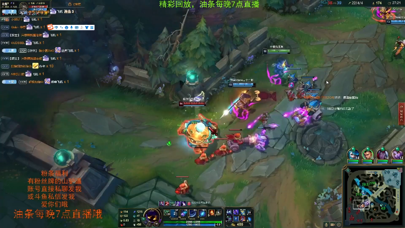 【英雄联盟】主播油条的精彩时刻 20211209 11点场