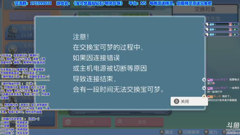 【2021-12-03 21点场】真新镇丨皮皮智：边玩边聊，宝可梦珍钻复刻。每晚精灵派送