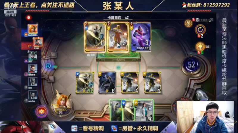 【2021-12-08 19点场】张某人o3o：上分结束，开始快乐摆烂