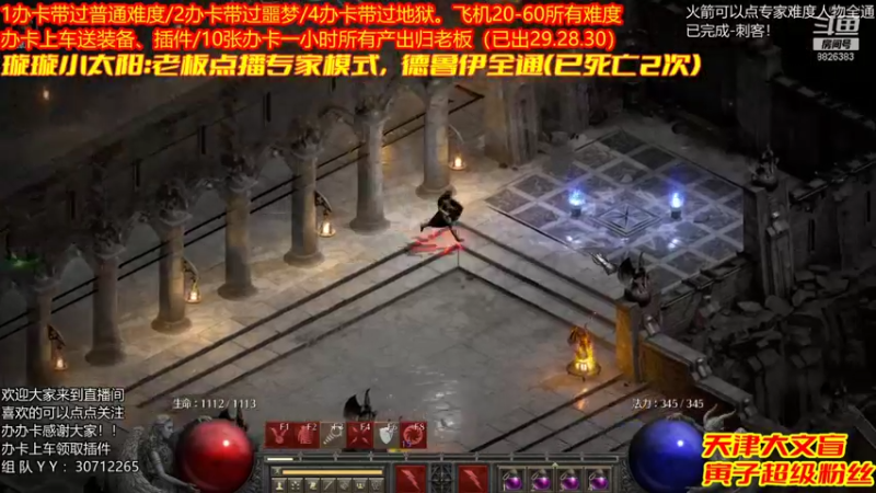 【2021-12-08 21点场】天津大文盲：吟游诗人：带过任务、升级。