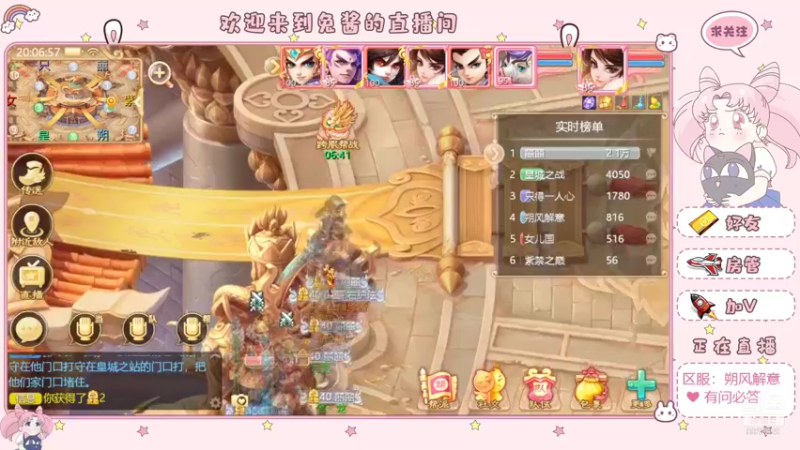 【2021-12-08 20点场】大话手游丶兔酱：大话手游 朔风解意