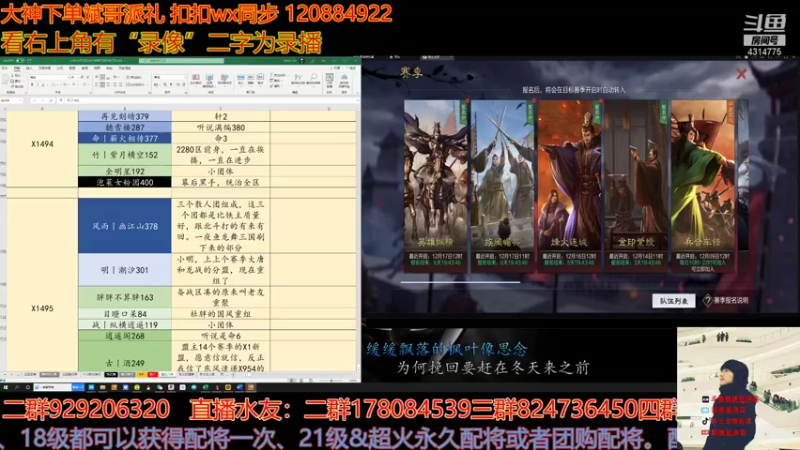 【2021-12-09 14点场】我就是泡菜：哈哈哈终于看到雪姨啦，好家伙真高