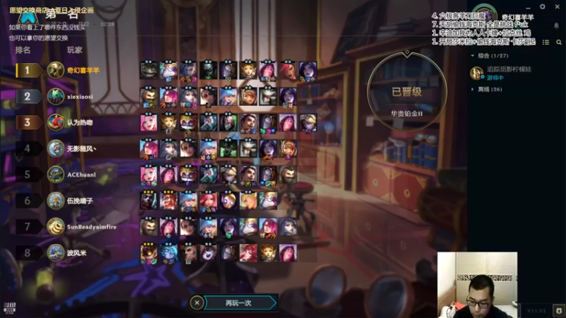【2021-12-08 20点场】懒羊羊凌逍：净玩些奇奇怪怪的海克斯
