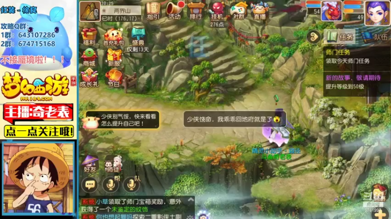 【2021-12-08 20点场】烟鬼奇老表：新区：清歌留欢加油~