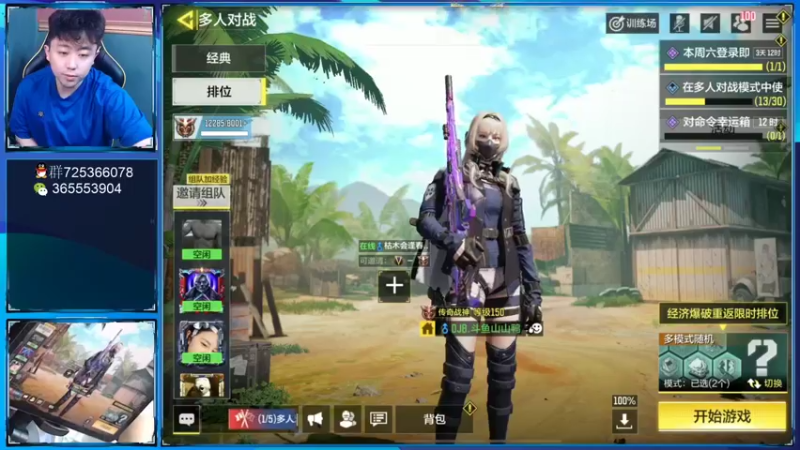 【2021-12-09 11点场】山山鸭：敌人的位置我全清楚，各模式教学