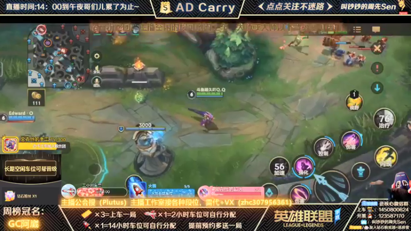 【2021-12-09 01点场】叫钞钞的周先Sen：王者AD，有车位，可上车。