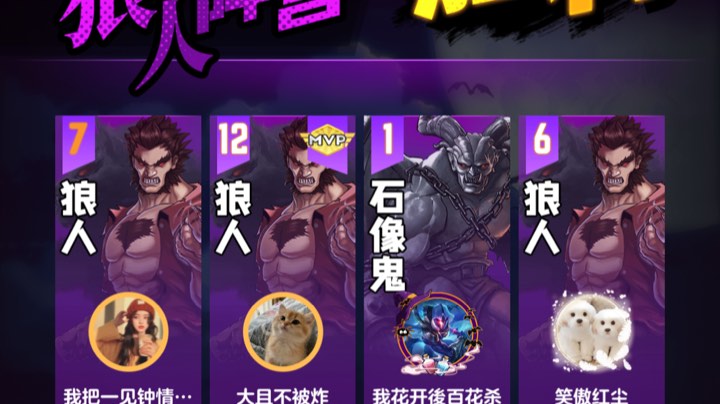石像鬼守墓人