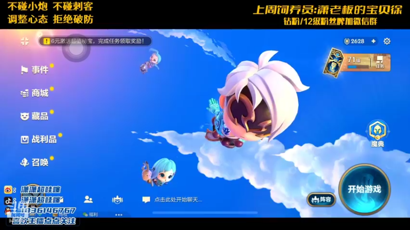 【2021-12-08 20点场】NB丶潇老板：让小李吃口分吧 球球