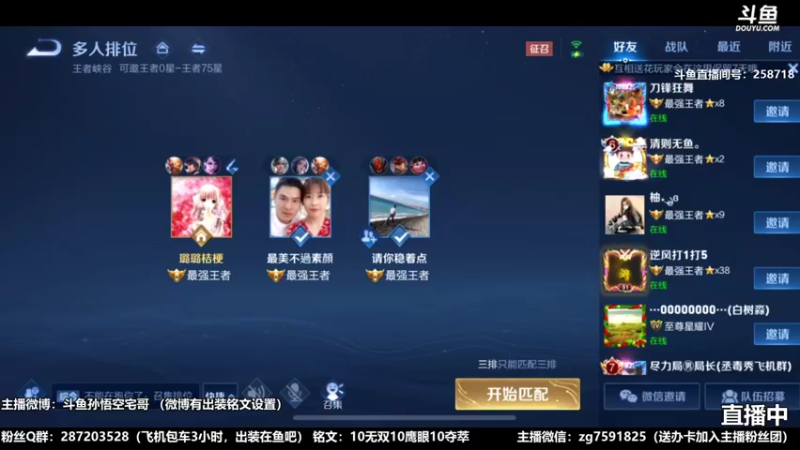国服吉吉国王宅哥超秀14.mkv