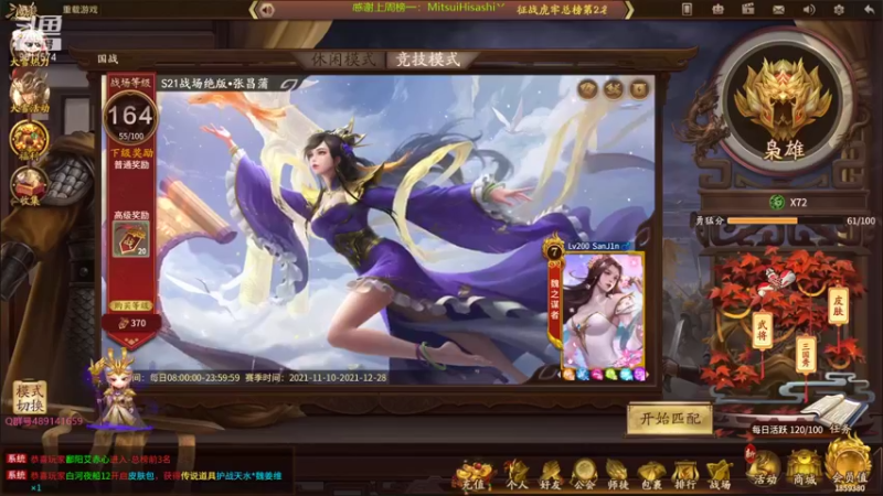 【2021-12-08 20点场】肥猪go：国战和斗地主