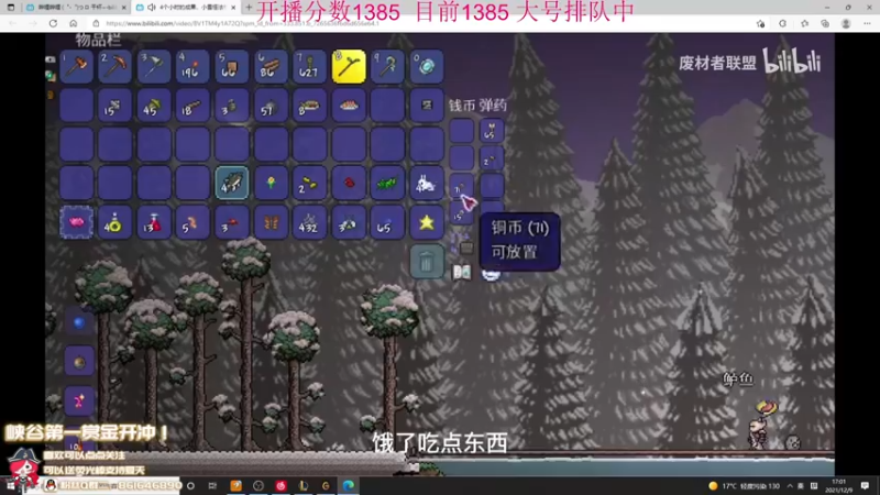【2021-12-09 17点场】夏天夏天丶丶：峡谷之巅1400分冲1500