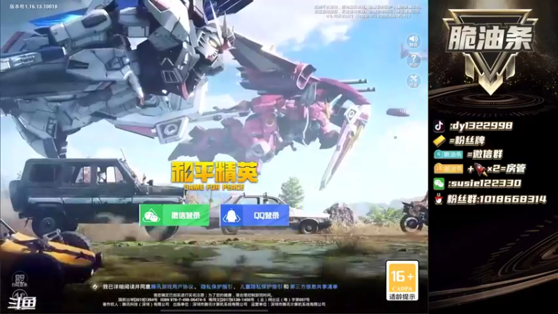 【2021-12-08 18点场】脆油条丷：【认证号海岛车队】