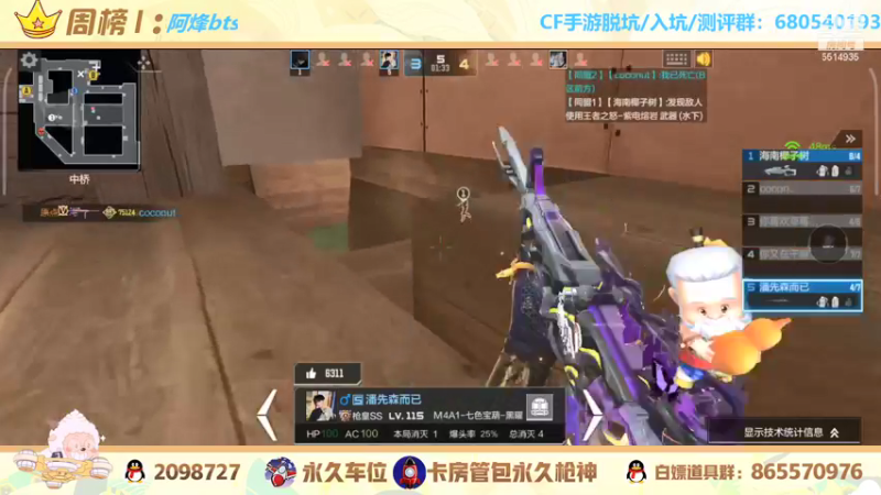 【2021-12-08 23点场】文艺丶EP：卡房管上枪神啦 5514935