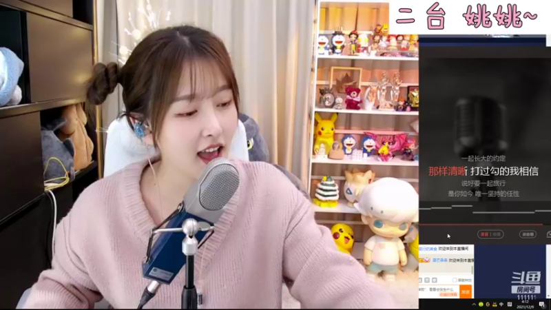 【2021-12-09 04点场】叶知秋Vanessa：二台：姚姚