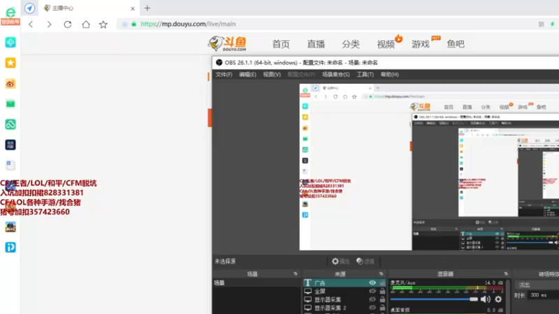 【2021-12-09 18点场】情久秋宇：东南西北靓仔上分