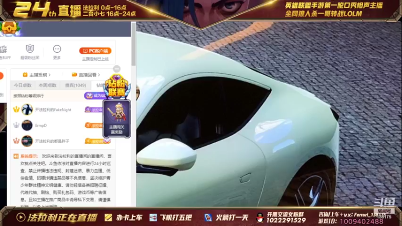 【2021-12-09 11点场】法拉利的直播间：斗鱼NO.1伊芙琳钻石局带粉乱杀