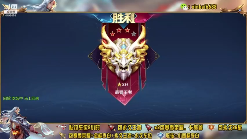 【2021-12-09 13点场】电竞信白丶：国服李白带粉包赢 有车位