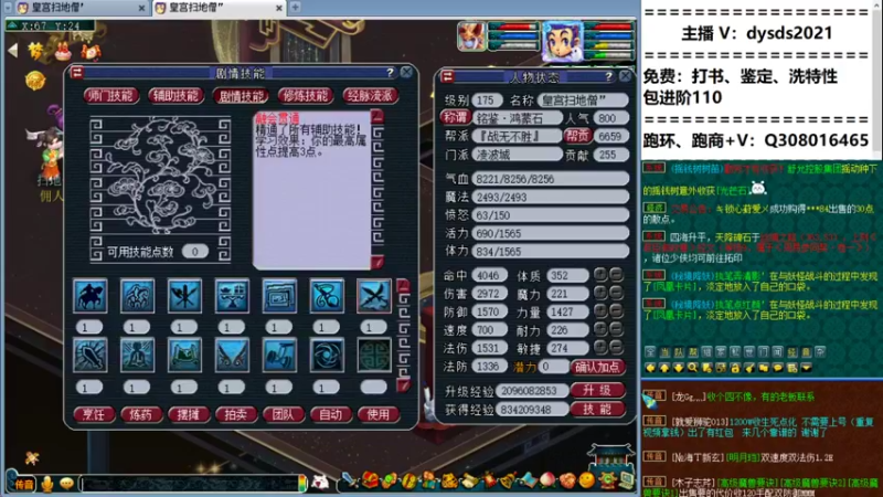 【2021-12-04 21点场】皇宫扫地僧：公会赛赛点珍宝阁vs紫禁城