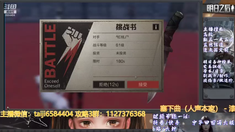 【2021-12-08 23点场】中华田园冯太极：明日之后第四季 新区教学频道