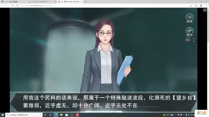 【2021-12-09 18点场】主播斌：游戏世界的游戏人生
