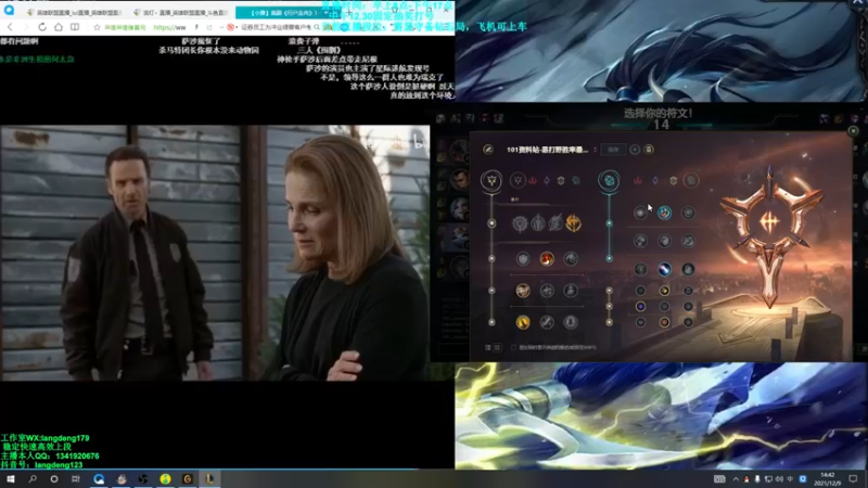 【2021-12-09 14点场】浪灯丶：斗鱼最强赵信 ，不服来辩