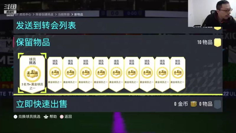 【FIFA】Rap成真的精彩时刻 20211209 18点场 10连发