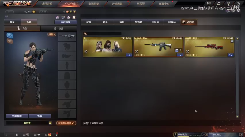 【穿越火线】农村户口你值得拥有494的精彩时刻 20211208 23点场