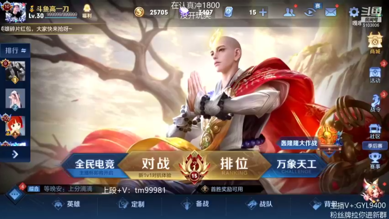 【2021-12-09 20点场】Fly高一刀：高一刀： 高手的对决