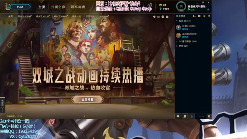 【2021-12-09 14点场】戏命师丶TT：TT： 烬の天花板。