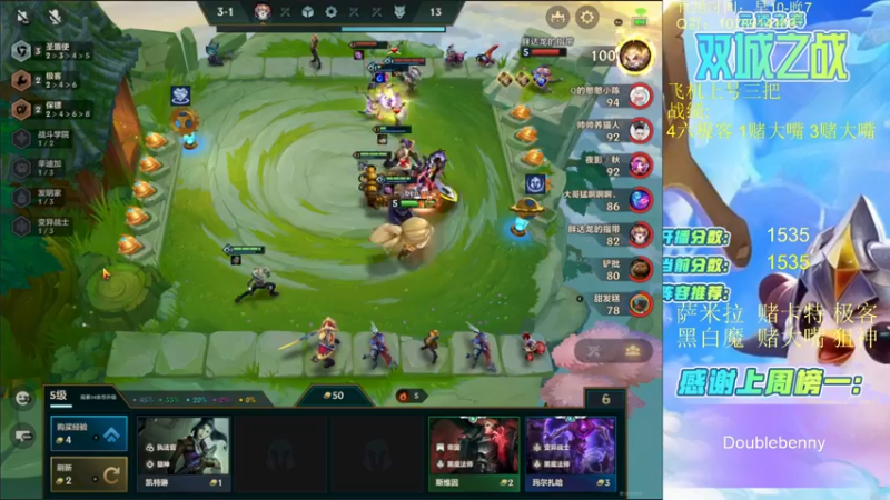 【2021-12-08 12点场】Double可乐：高分段强势阵容教学！帮上分