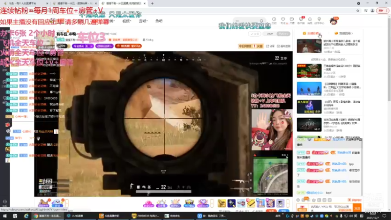 【2021-12-07 19点场】一只樱桃丸子：有车位 来来来❤