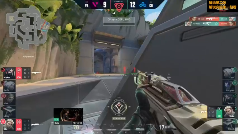 【2021-12-08 01点场】解说雨童：解说雨童：VCT全球冠军赛