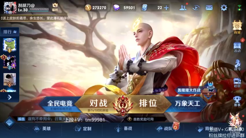 【2021-12-09 08点场】Fly高一刀：高一刀： 进来别动