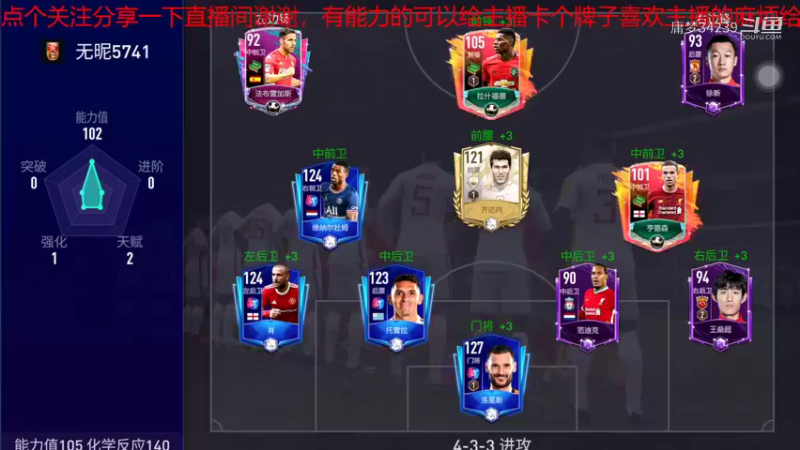 【FIFA足球世界】庸梦34239的精彩时刻 20211209 19点场