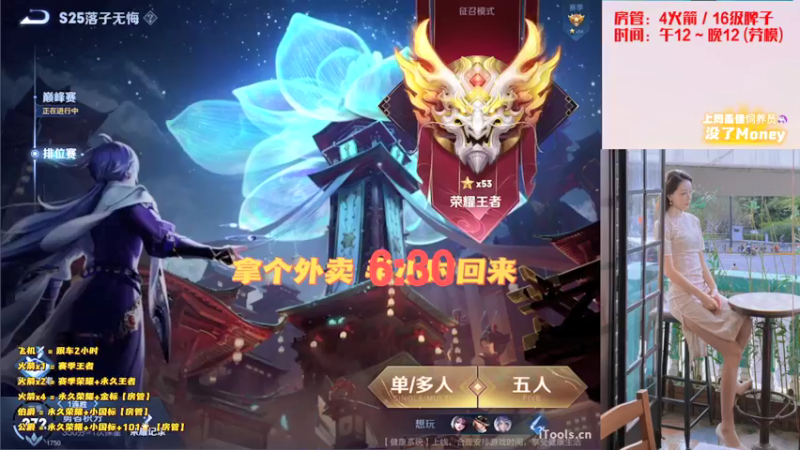 【2021-12-07 18点场】解说梦梦：荣耀批发商4403187