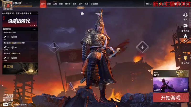 【2021-12-09 14点场】冰雪天纹：各种游戏来看看吧