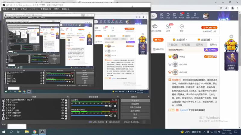 【2021-12-08 20点场】保力達：晚上好:2187931直播中...