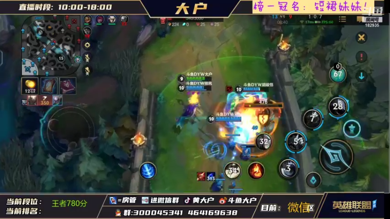 【2021-12-08 14点场】大户呀：斗鱼征服杯 辅助之王 父王