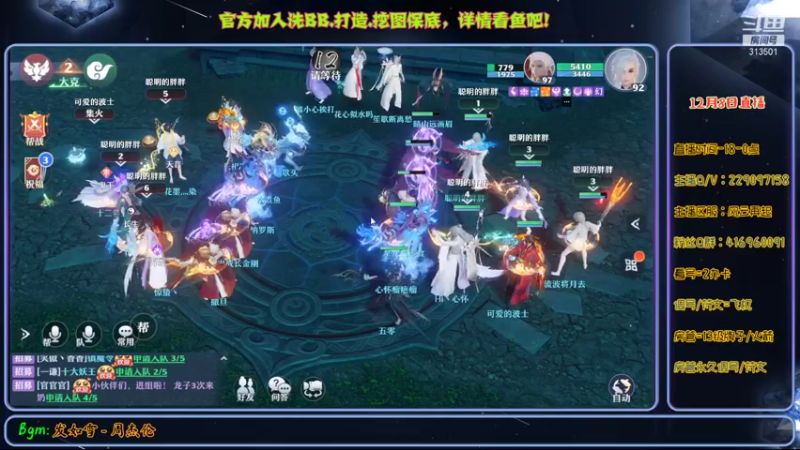 【2021-12-08 21点场】313501丶Boss：Boss：科研部