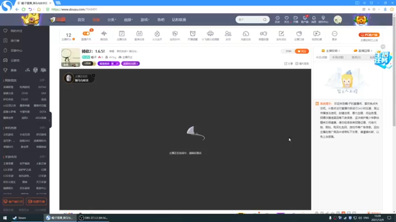 【2021-12-09 13点场】蝎i子：骑砍2：1.6.5！
