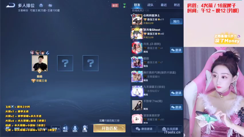 【2021-12-07 16点场】解说梦梦：荣耀批发商4403187