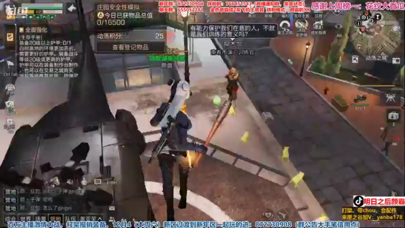 【2021-12-08 23点场】颜霸丶：【颜霸】新区7庄辣！！
