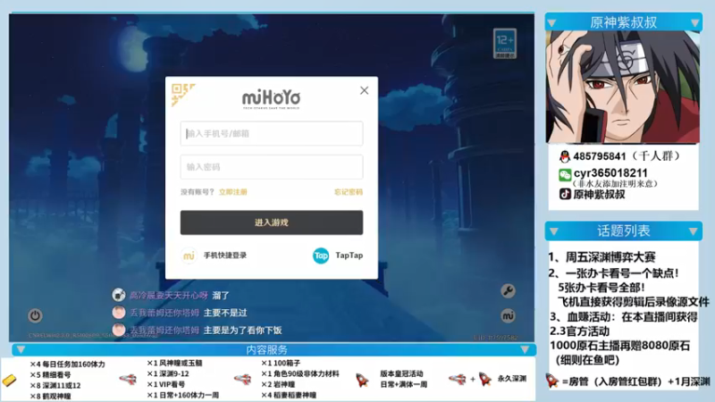 【2021-12-08 20点场】紫叔叔丶：办卡看缺点 新人导师 首席全能主播