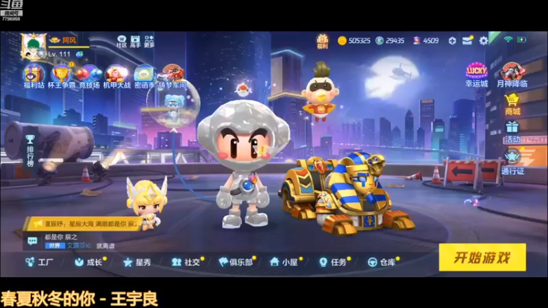 【2021-12-08 20点场】DY川：不过是从头再来罢了 7798858